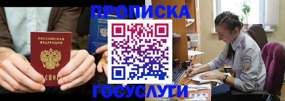 где прописаться в Кунгуре