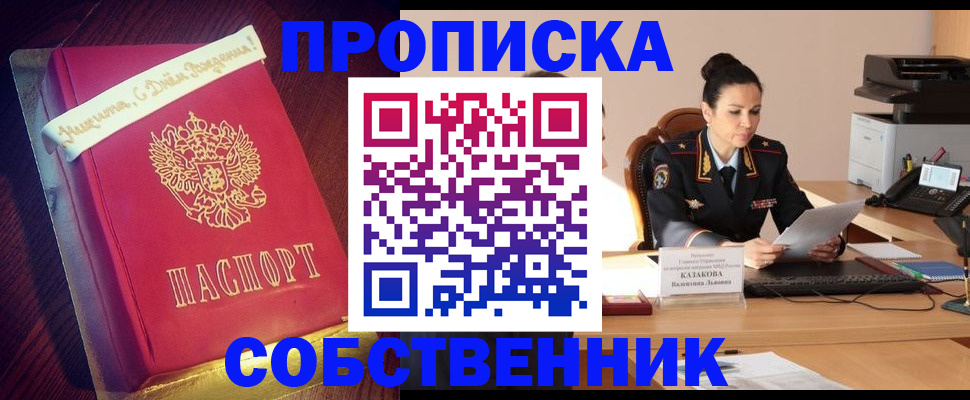 временная регистрация в Кунгуре