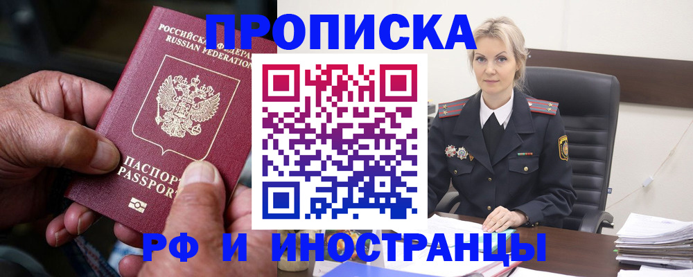 временная регистрация законно в Кунгуре