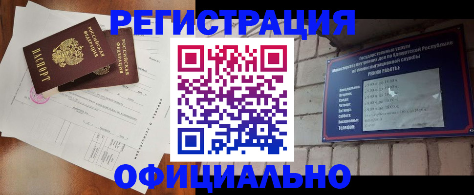 временная регистрация гарантия в Кунгуре