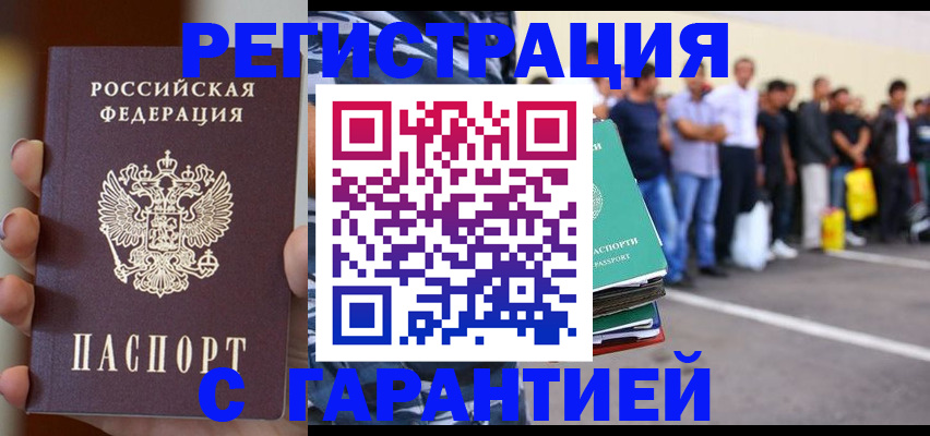 временная регистрация госуслуги в Кунгуре