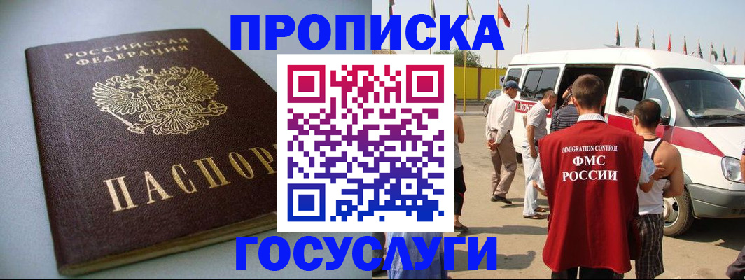 временная регистрация госуслуги в Кунгуре