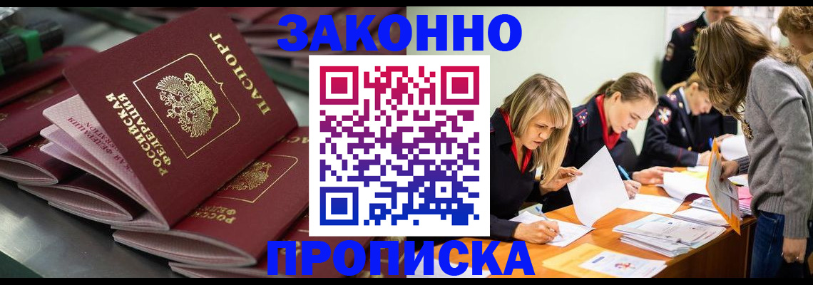миграционный учет в Кунгуре
