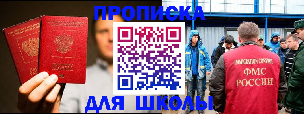 временная регистрация купить в Кунгуре