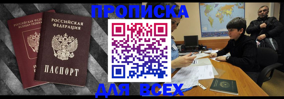 прописка поиск в Кунгуре