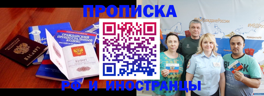 временная регистрация купить в Кунгуре